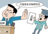  争议红牌引发舆论广泛讨论  